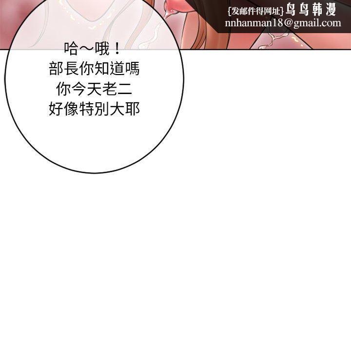 《幻想鄰居》漫画 第45話