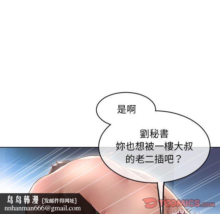 《幻想鄰居》漫画 第45話
