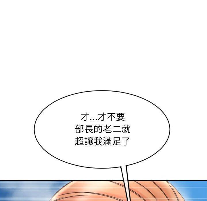 《幻想鄰居》漫画 第45話