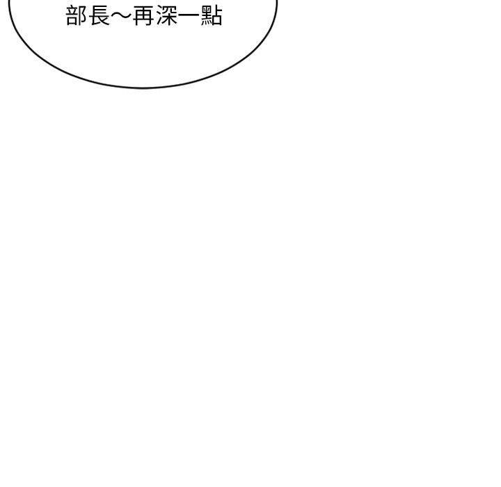 《幻想鄰居》漫画 第45話