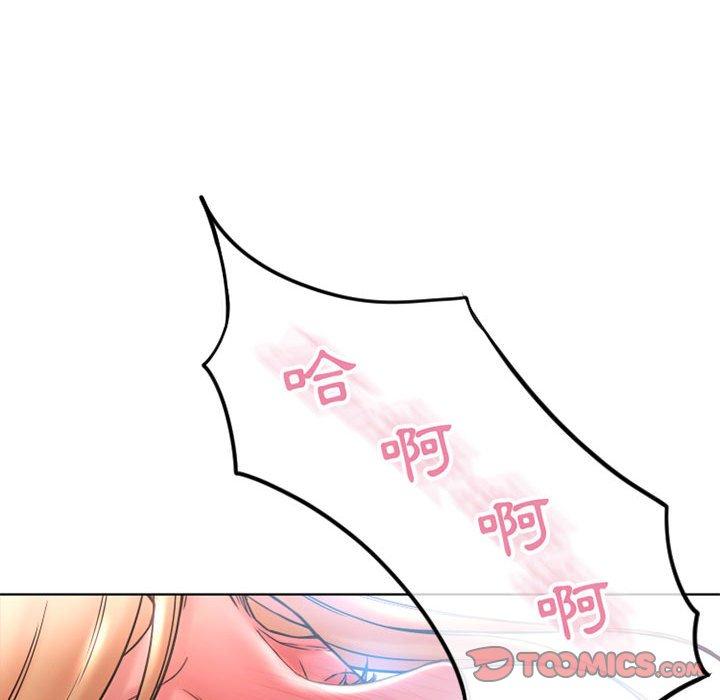 《幻想鄰居》漫画 第45話