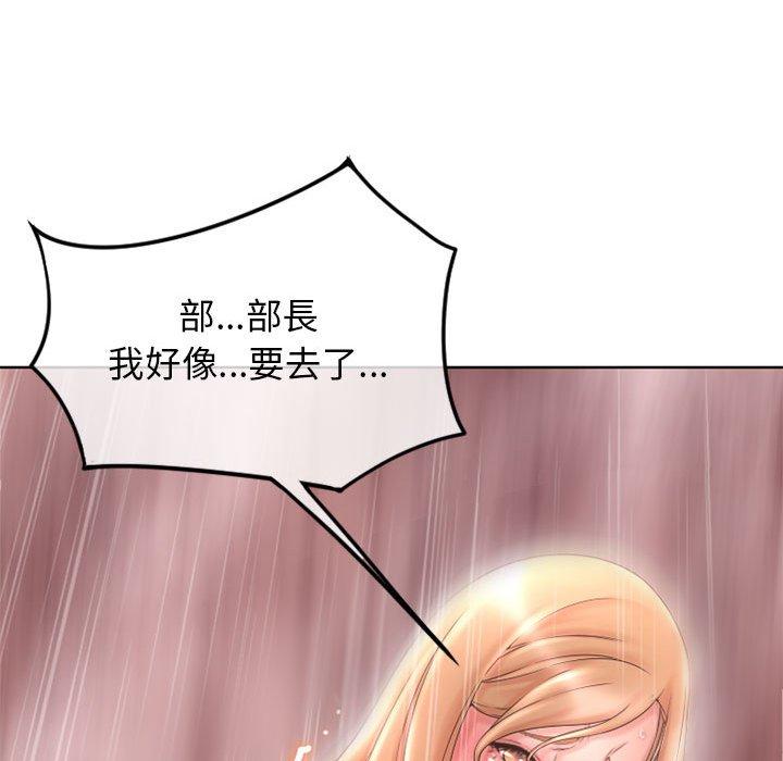 《幻想鄰居》漫画 第45話