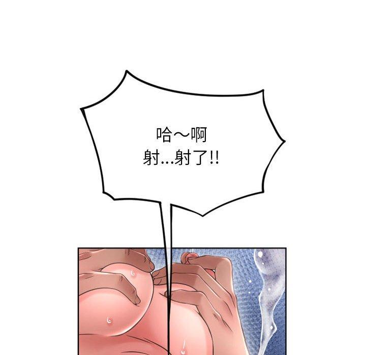 《幻想鄰居》漫画 第45話