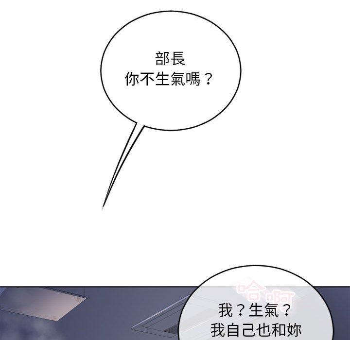 《幻想鄰居》漫画 第45話