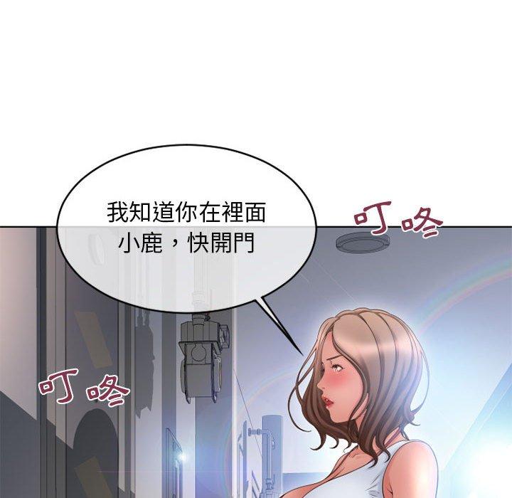 《幻想鄰居》漫画 第45話