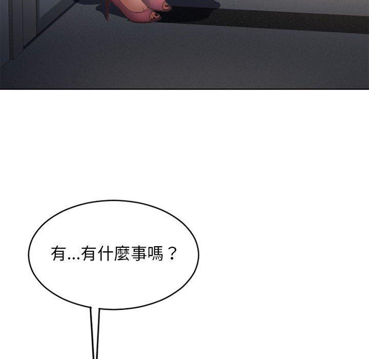《幻想鄰居》漫画 第45話