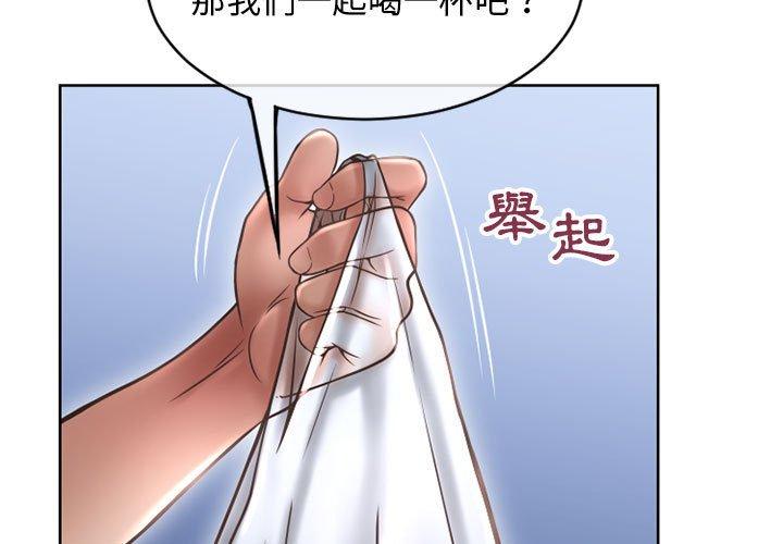 《幻想鄰居》漫画 第46話