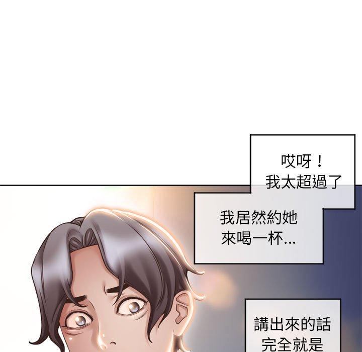 《幻想鄰居》漫画 第46話