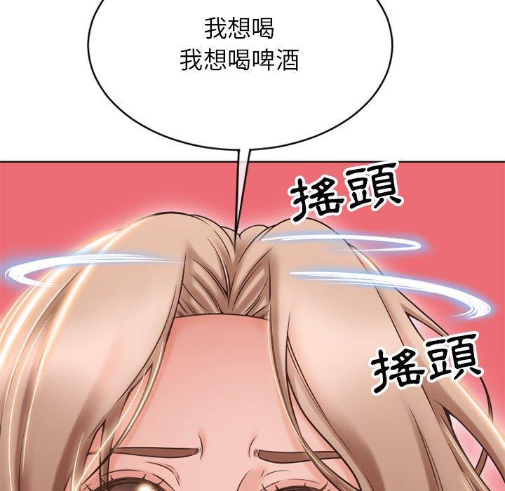 《幻想鄰居》漫画 第46話