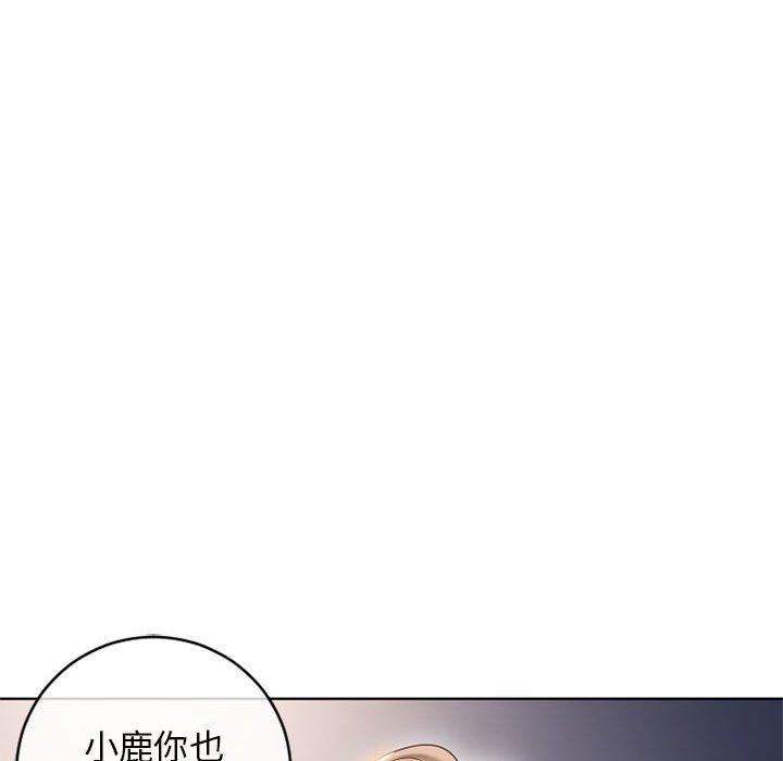 《幻想鄰居》漫画 第46話