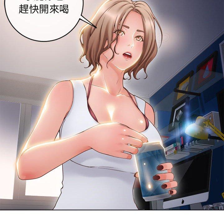 《幻想鄰居》漫画 第46話