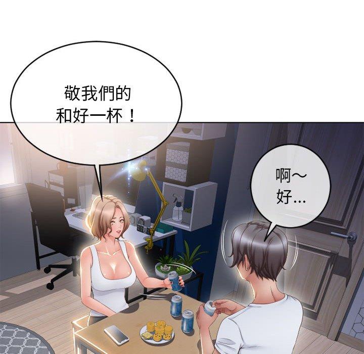 《幻想鄰居》漫画 第46話