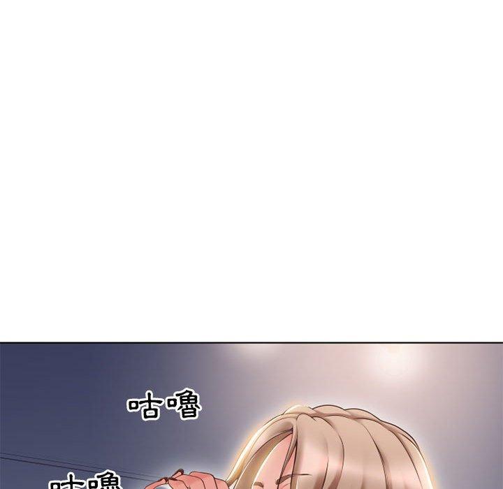 《幻想鄰居》漫画 第46話