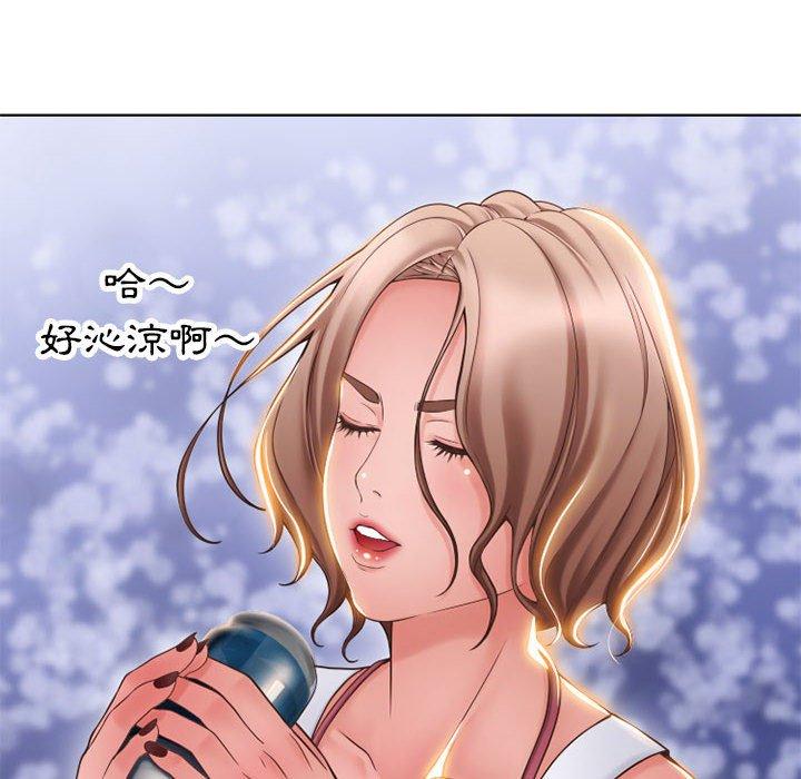 《幻想鄰居》漫画 第46話