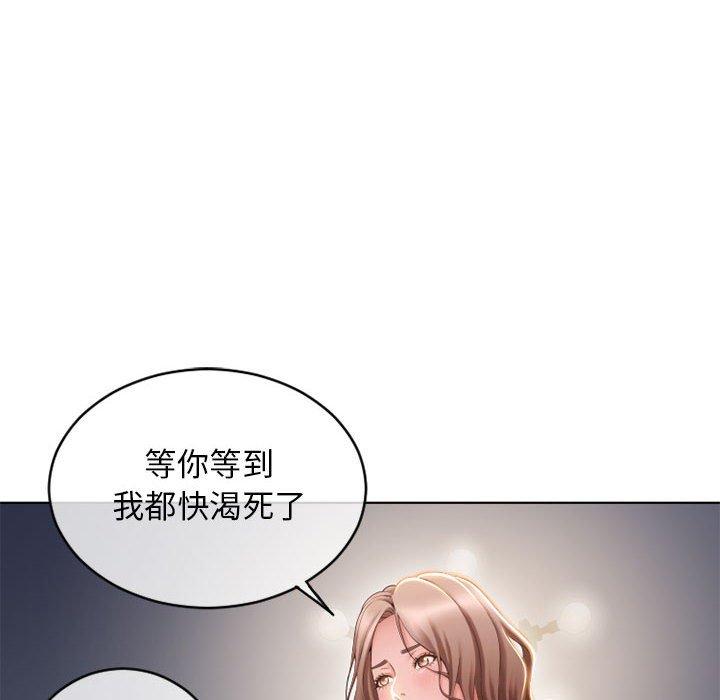 《幻想鄰居》漫画 第46話