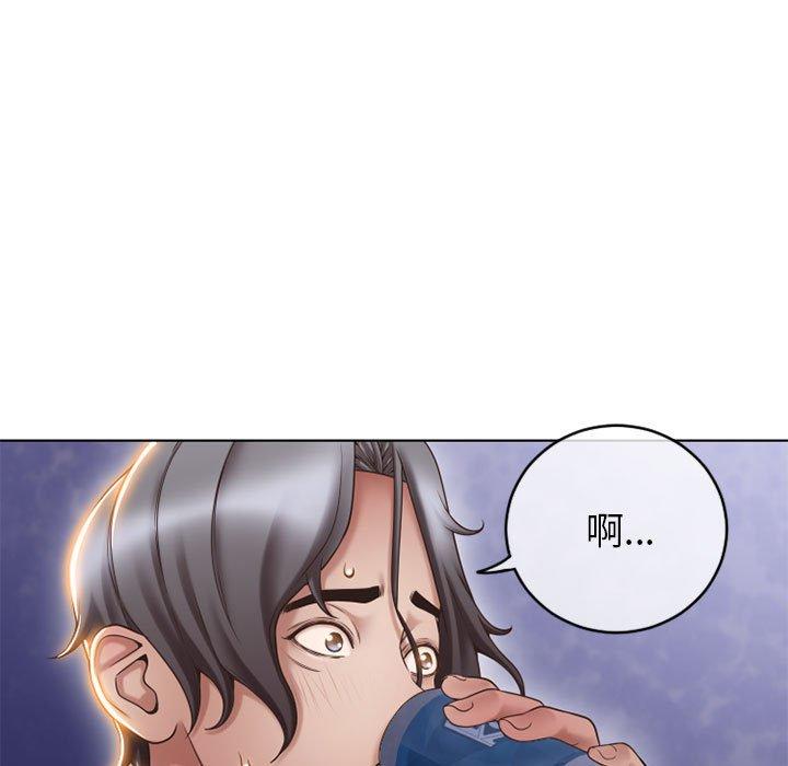 《幻想鄰居》漫画 第46話