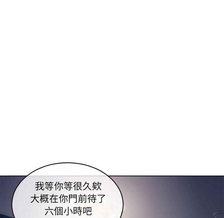 《幻想鄰居》漫画 第46話