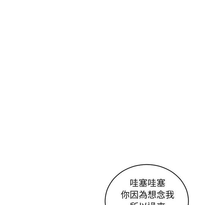 《幻想鄰居》漫画 第46話