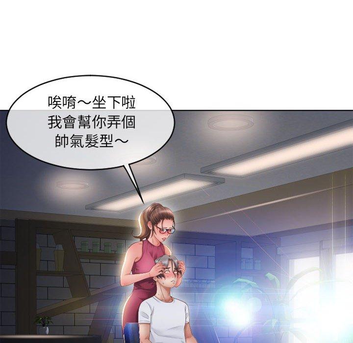 《幻想鄰居》漫画 第46話