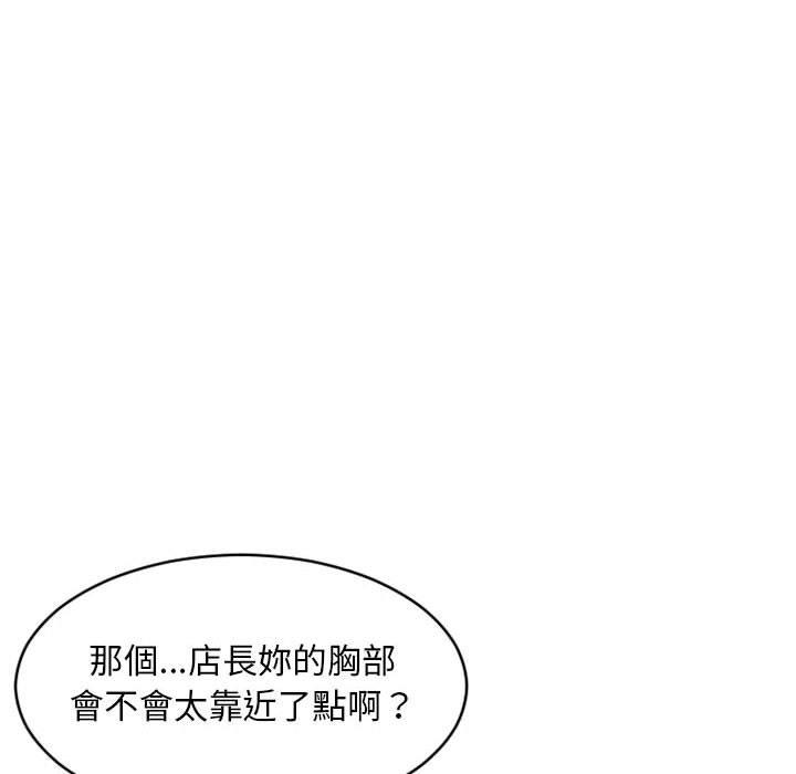 《幻想鄰居》漫画 第46話