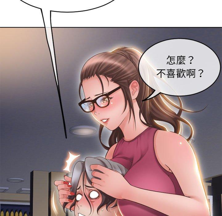 《幻想鄰居》漫画 第46話