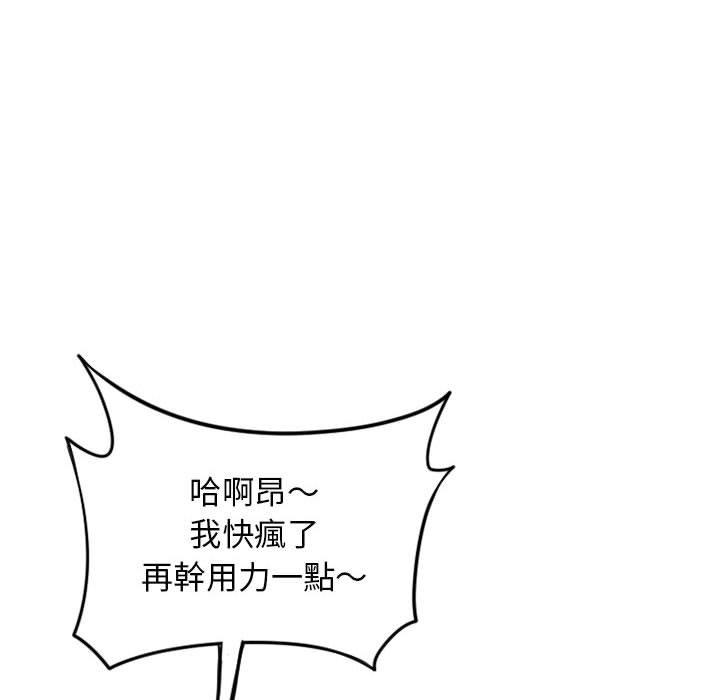 《幻想鄰居》漫画 第46話