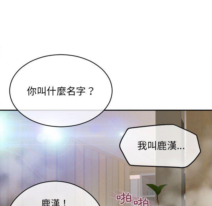《幻想鄰居》漫画 第46話
