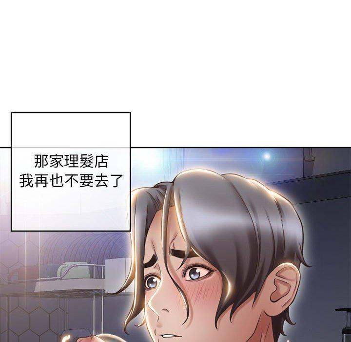 《幻想鄰居》漫画 第46話