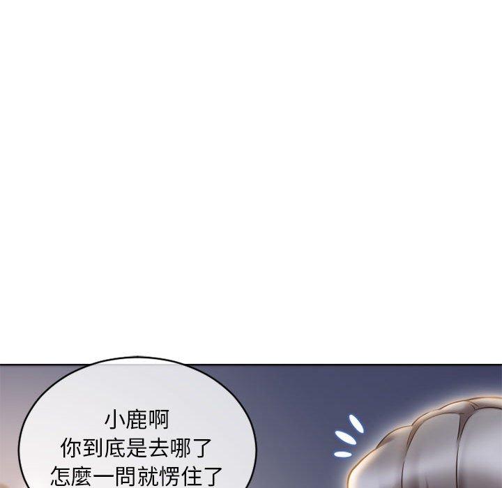 《幻想鄰居》漫画 第46話