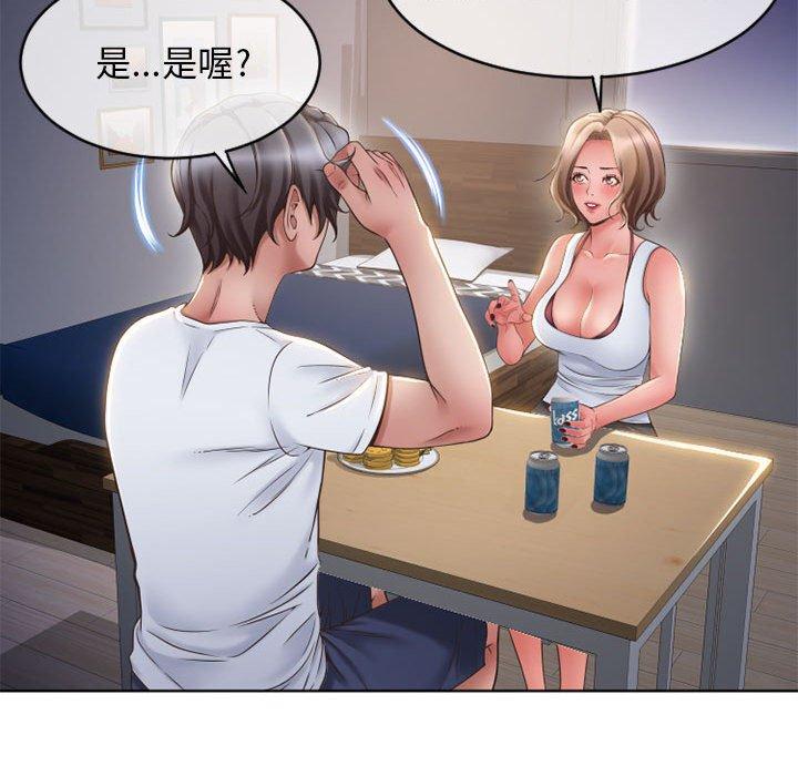 《幻想鄰居》漫画 第46話