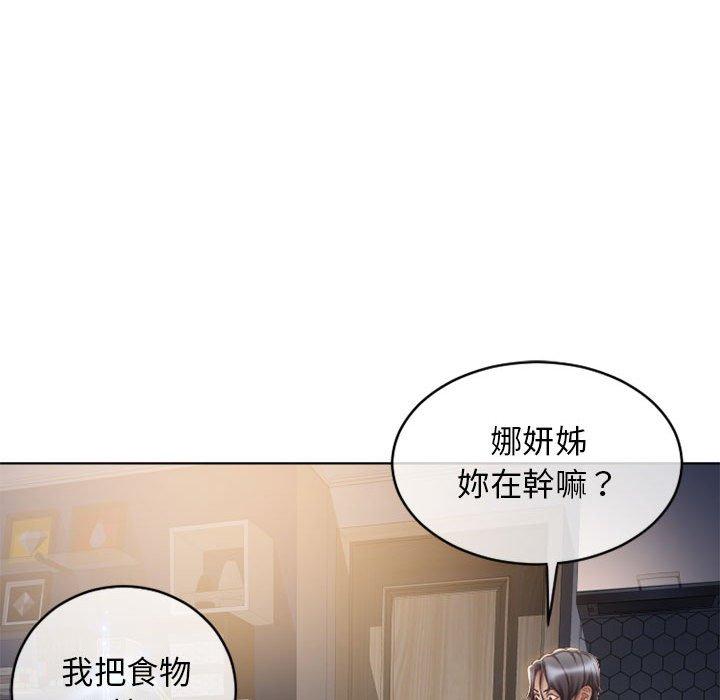 《幻想鄰居》漫画 第46話