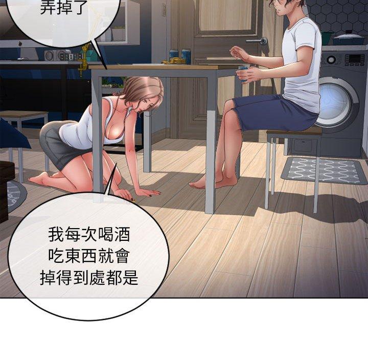 《幻想鄰居》漫画 第46話