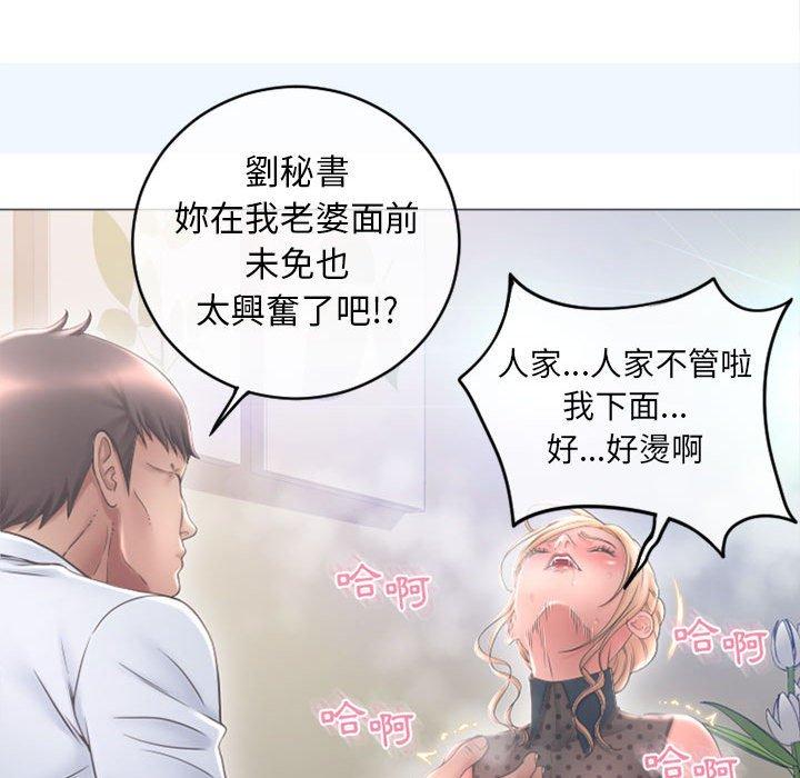 《幻想鄰居》漫画 第46話