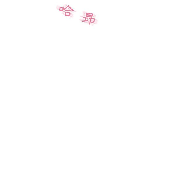 《幻想鄰居》漫画 第46話