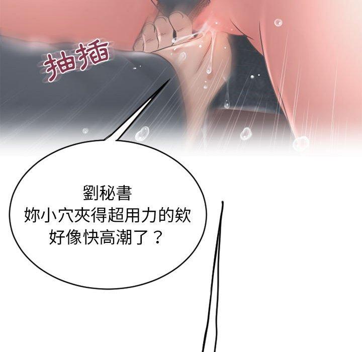 《幻想鄰居》漫画 第46話