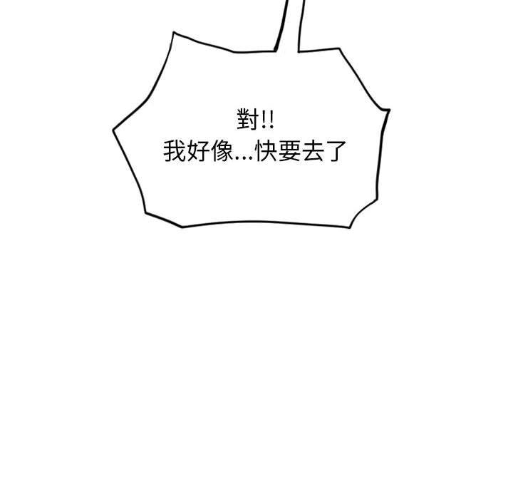 《幻想鄰居》漫画 第46話