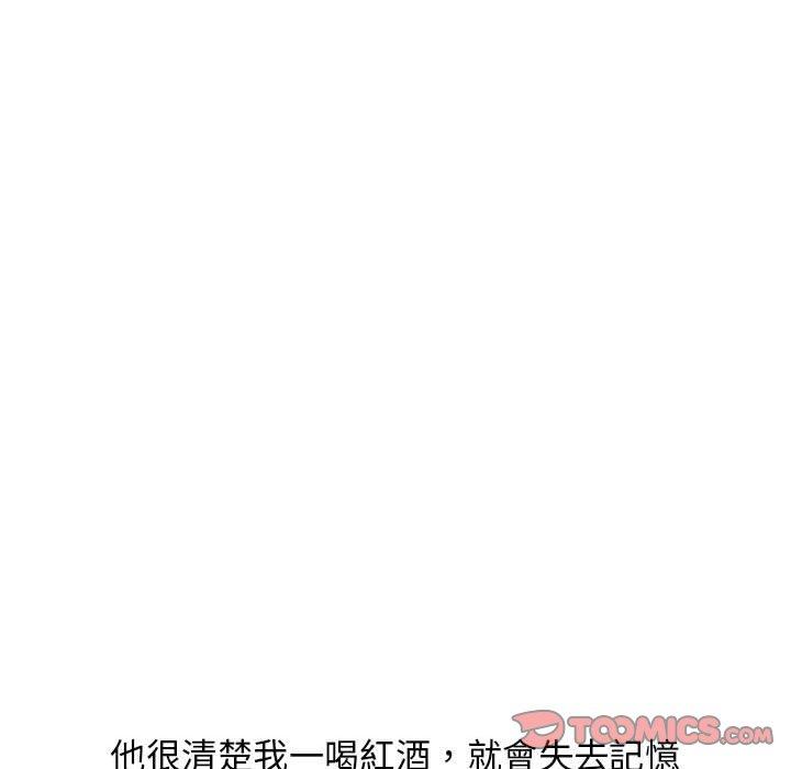 《幻想鄰居》漫画 第46話
