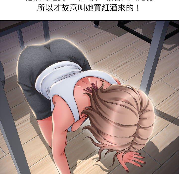 《幻想鄰居》漫画 第46話