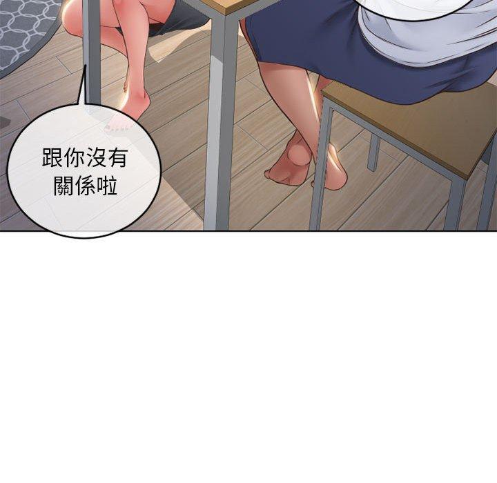 《幻想鄰居》漫画 第46話