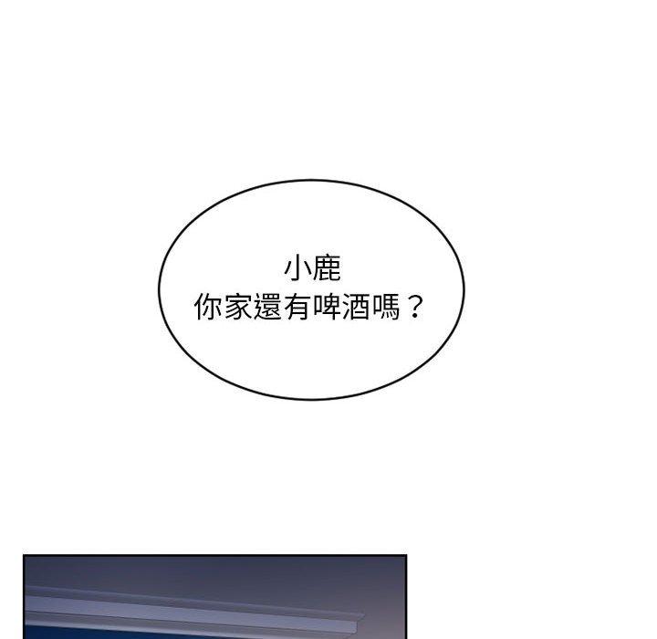 《幻想鄰居》漫画 第46話