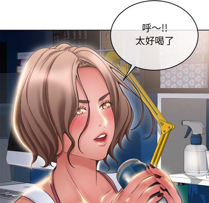 《幻想鄰居》漫画 第46話