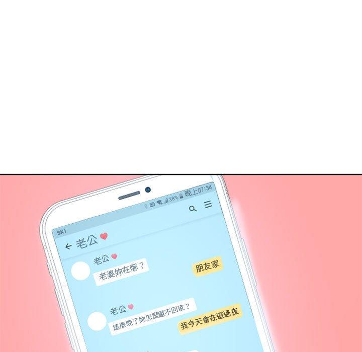 《幻想鄰居》漫画 第46話