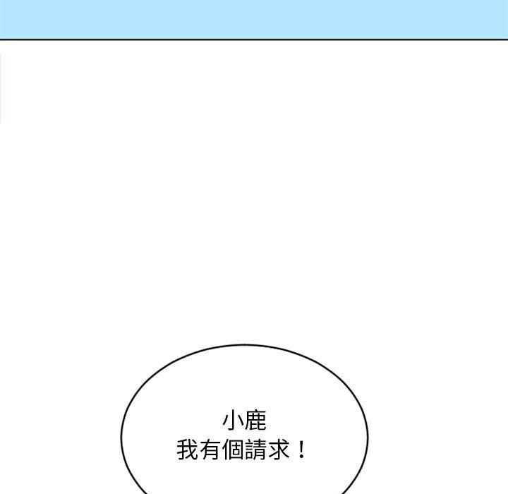 《幻想鄰居》漫画 第46話