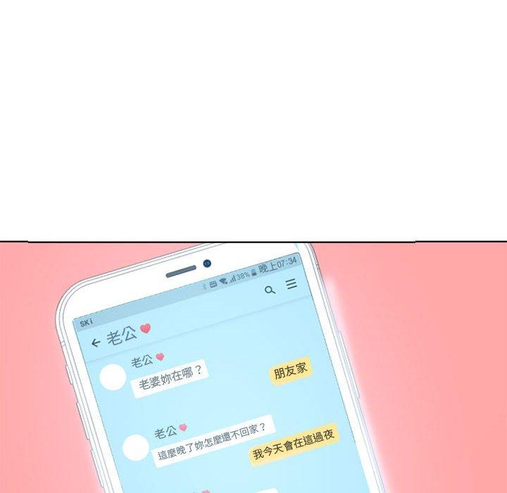 《幻想鄰居》漫画 第47話