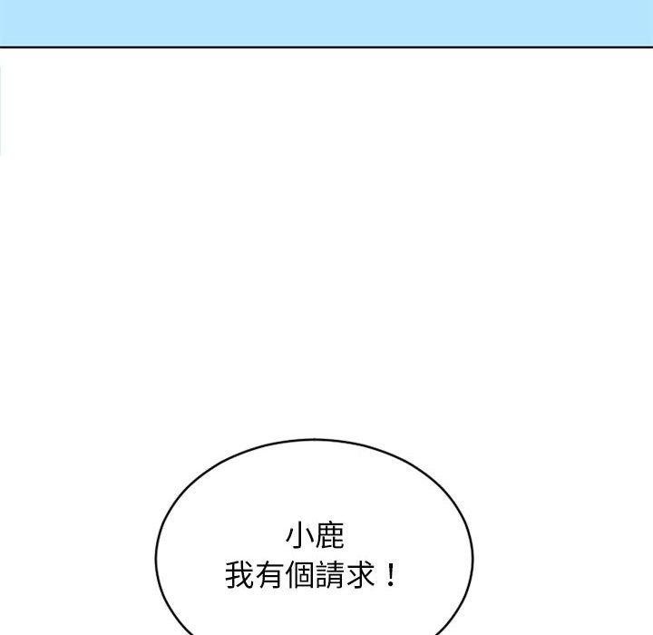 《幻想鄰居》漫画 第47話