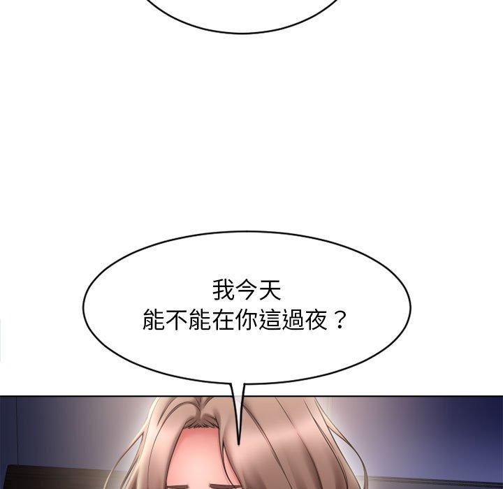 《幻想鄰居》漫画 第47話