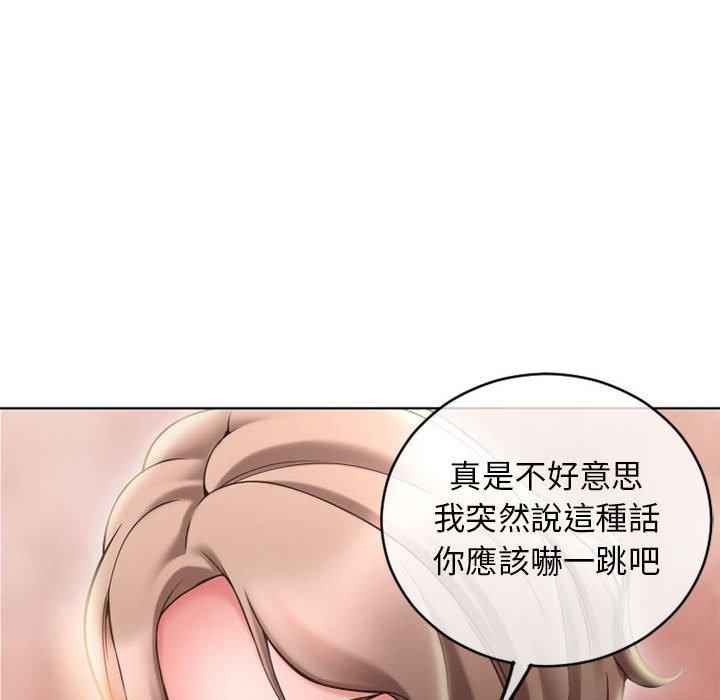 《幻想鄰居》漫画 第47話