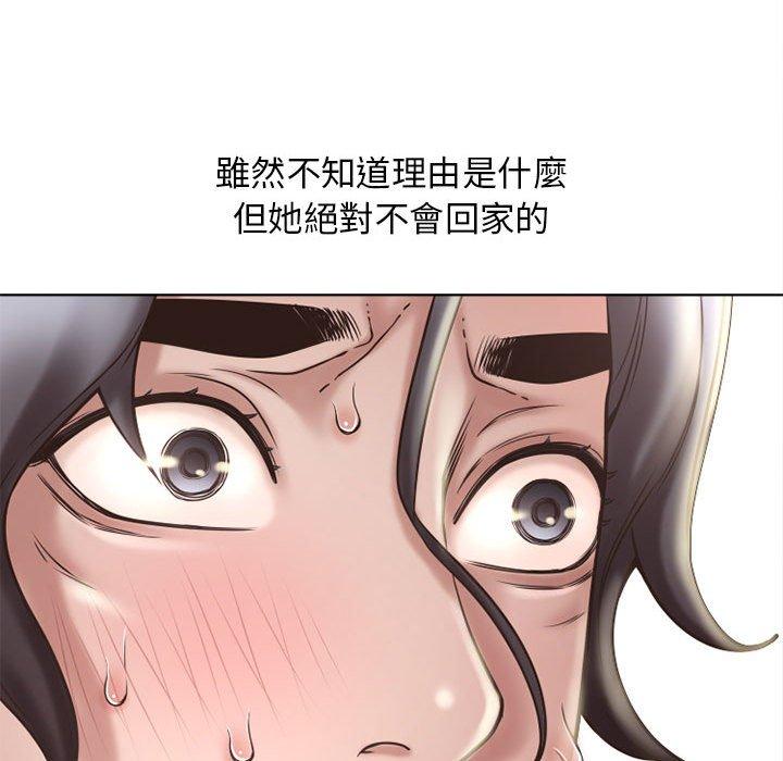 《幻想鄰居》漫画 第47話