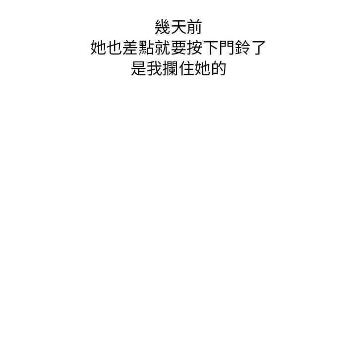 《幻想鄰居》漫画 第47話