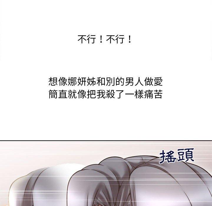 《幻想鄰居》漫画 第47話